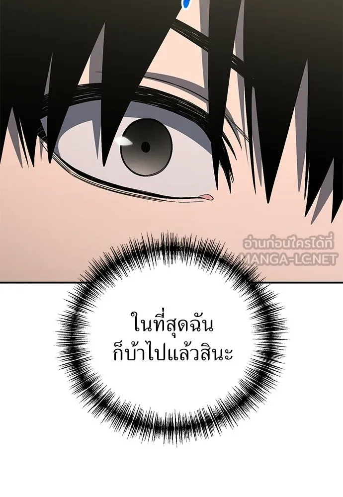 ผู้เชี่ยวชาญวันสิ้นโลก ตอนที่ 36 รูปที่ 36