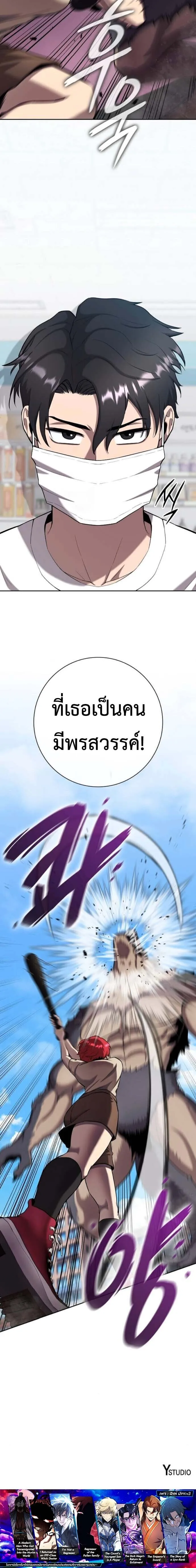 The Dark Mage_s Return to Enlistment กล_บโลกมน_ษย_ท_งท_ พร_งน_ต_องเกณฑ_ทหารซะง_น ตอนที่ ตอนที่ 65 รูปที่ 18