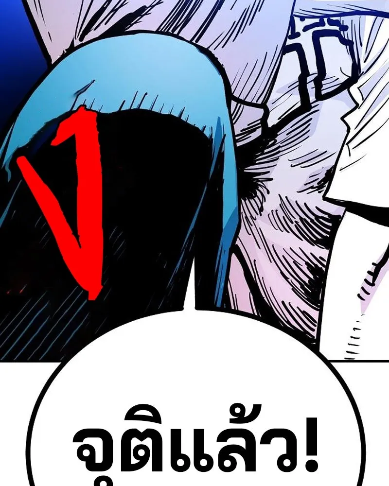 Player ตอนที่ 189 รูปที่ 170