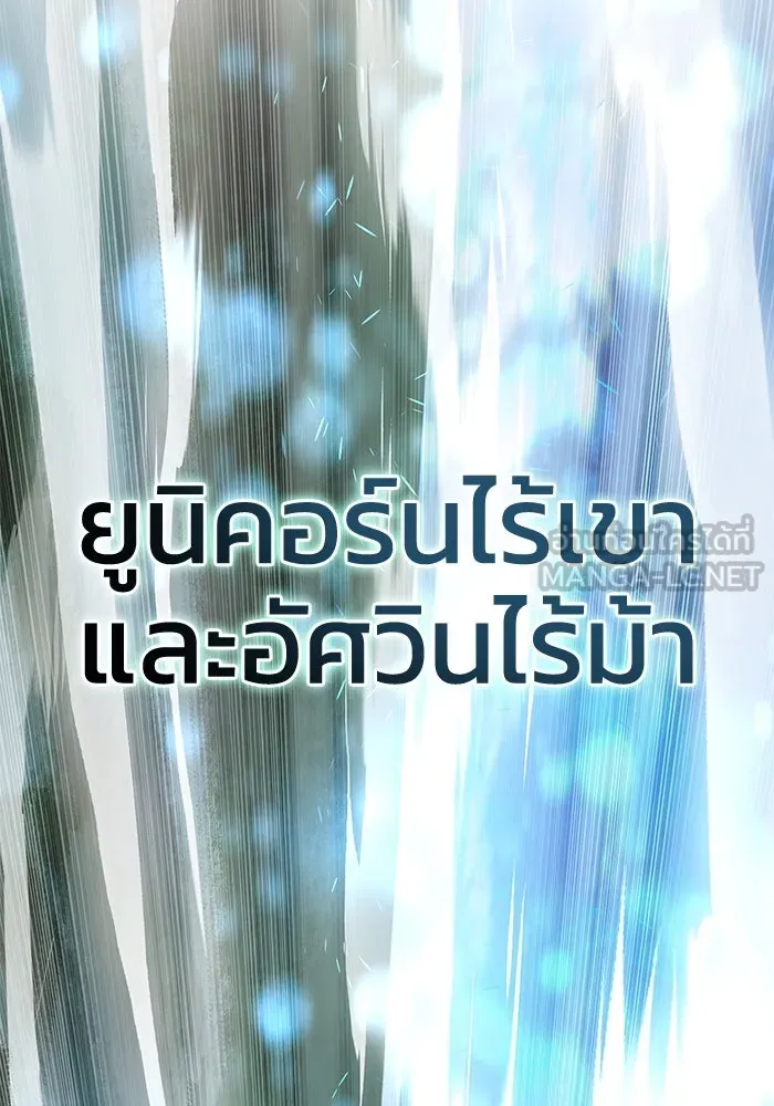 ยอดนักดาบผู้โอบอุ้มดารา ตอนที่ 32 รูปที่ 39