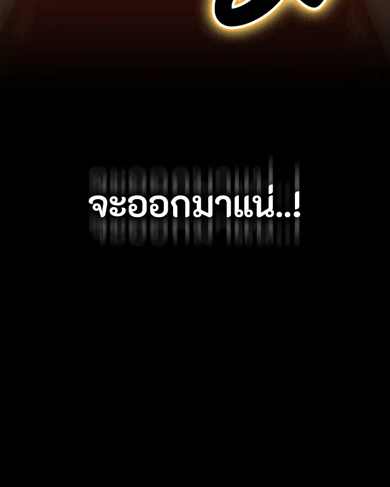 มือสังหารพันธุ์อมตะ ตอนที่ 20 รูปที่ 44