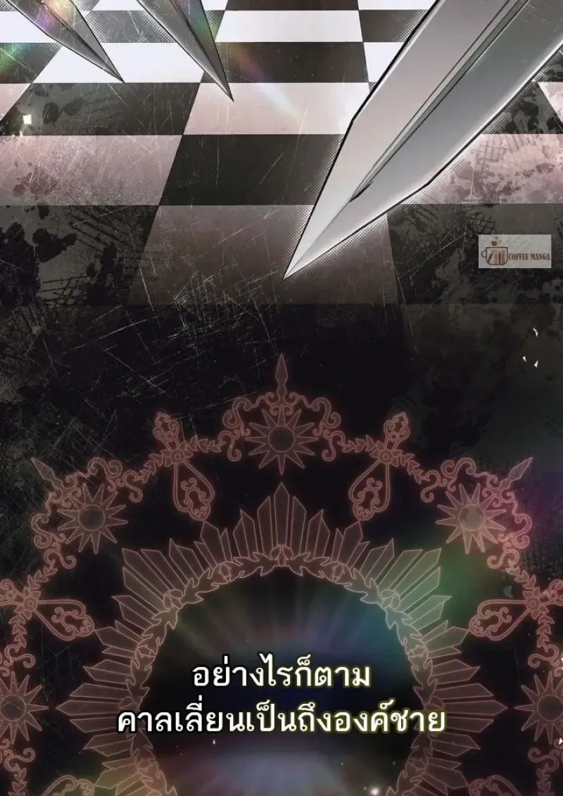 Reborn as the Enemy Prince เก_ดใหม_เป_นเจ_าชายในประเทศศ_ตร_ ตอนที่ ตอนที่ 86 รูปที่ 23