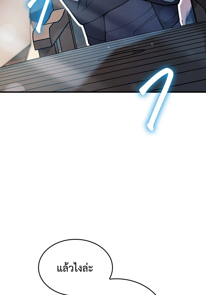 เกิดใหม่พร้อมพลังแห่งราชัน ตอนที่ 77 รูปที่ 10