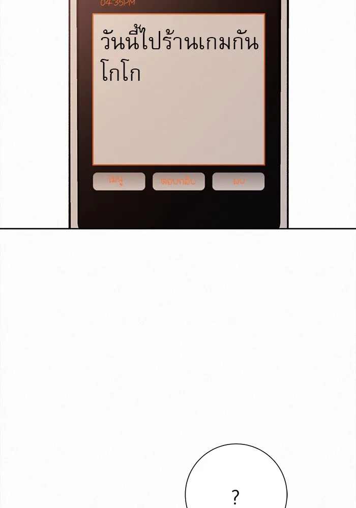 ปฏิบัติการรักวุ่นหัวใจ ตอนที่ 4 รูปที่ 26