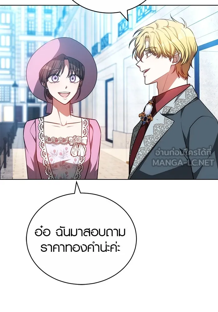 เหตุผลที่ฉันนอกใจ ตอนที่ 69 รูปที่ 42