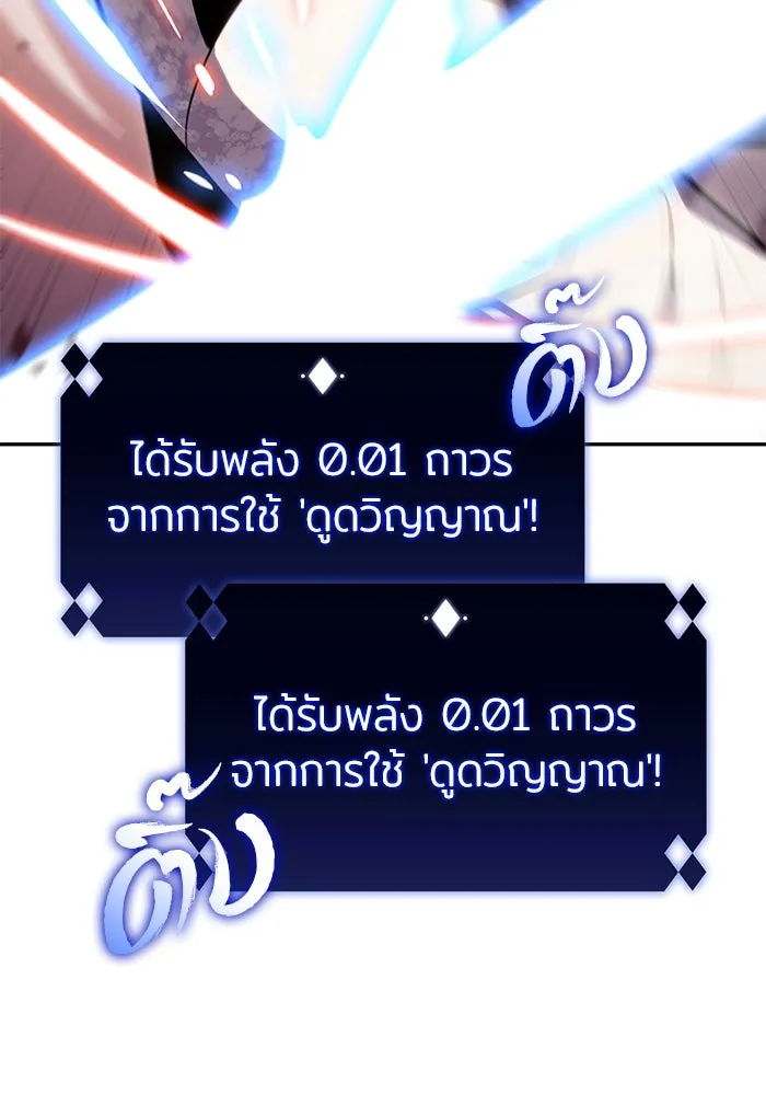 ผู้เล่นหน้าใหม่เลเวลแมกซ์ ตอนที่ 93 สงครามรอบด้าน (2) รูปที่ 5