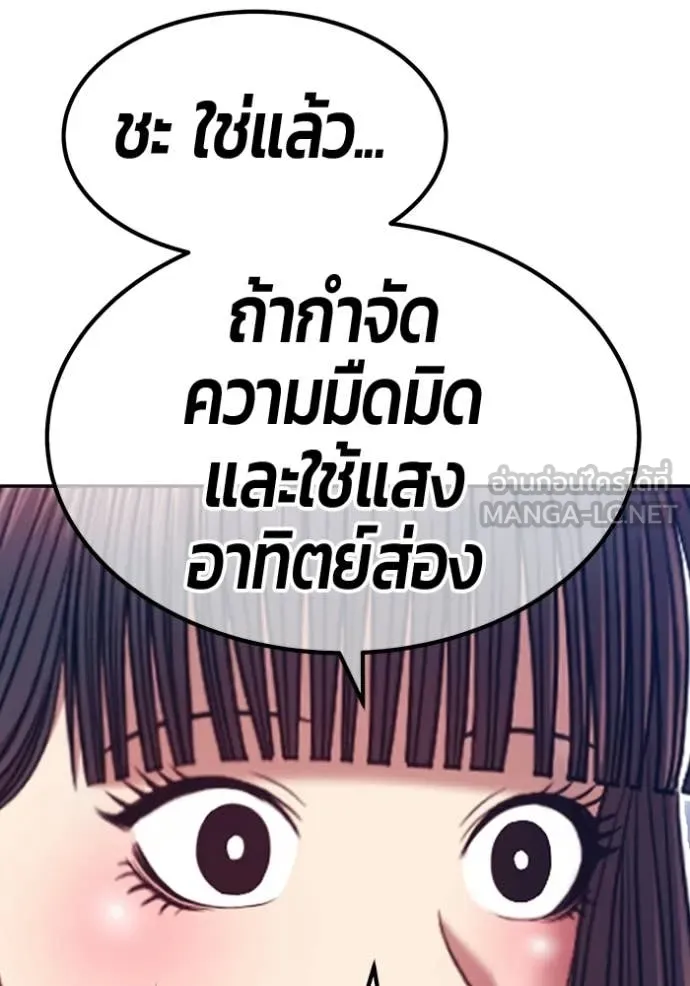 +99 ท่อนไม้ ตอนที่ 195 รูปที่ 169