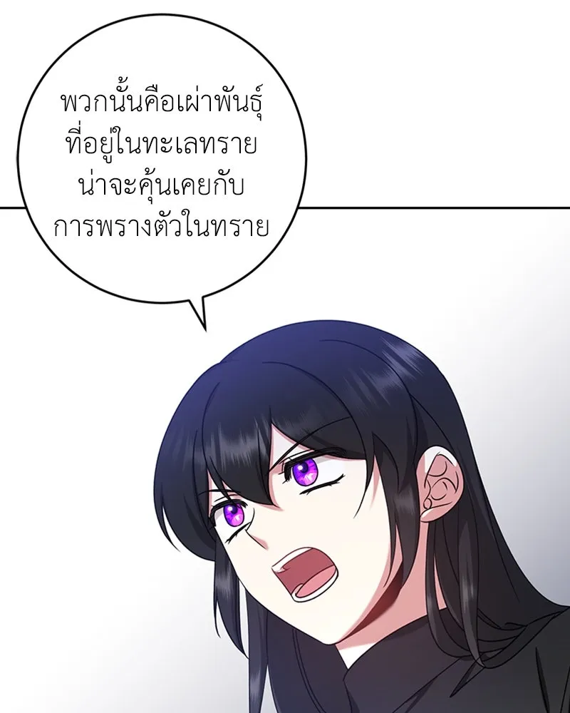 ภารกิจไล่ตามลุค บีเชล ตอนที่ 33 รูปที่ 59