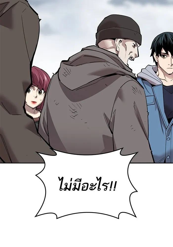 ยอดคนเลเวลทะลุ ตอนที่ 34 บุกทางเหนือ (6) รูปที่ 101