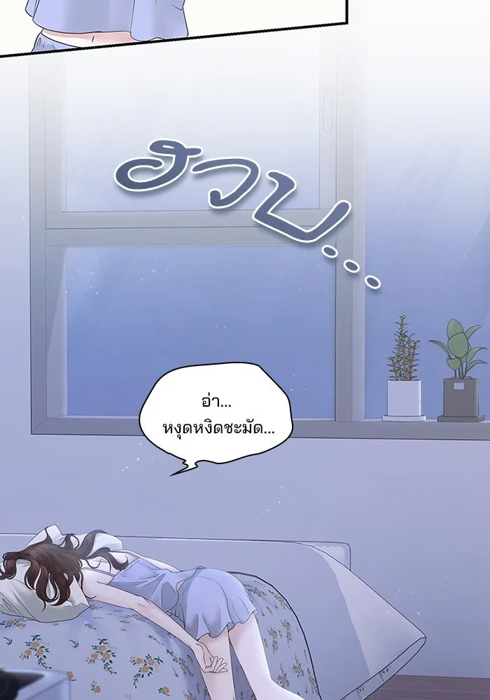 สามีที่ไม่ได้ขอ ตอนที่ 2 รูปที่ 23