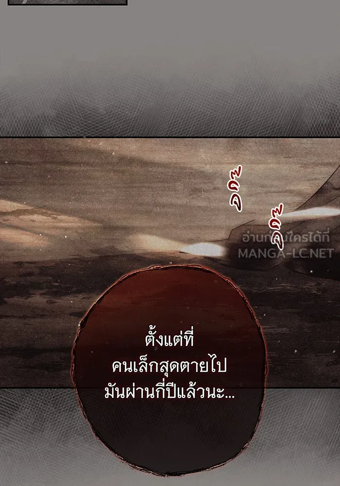 สาว(ลับ)ใช้ของท่านเคานต์ตาบอด ตอนที่ 1 รูปที่ 48