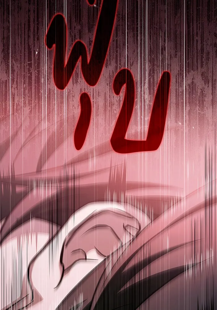 ผมไม่ได้เก่งอย่างที่คิด ตอนที่ 72 รูปที่ 133