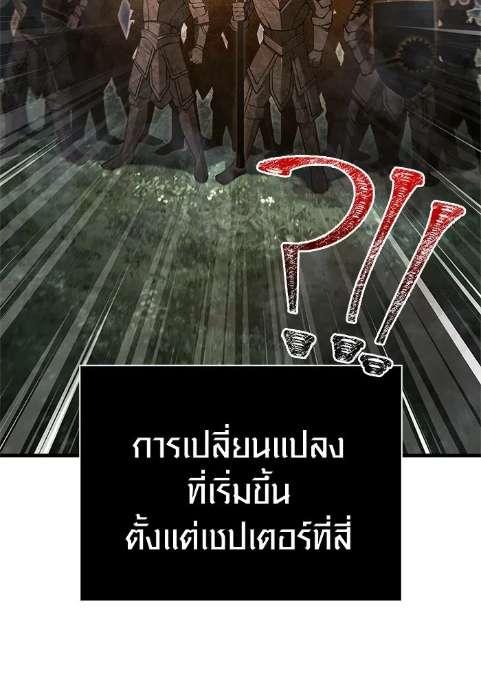 เอาชีวิตรอดในเกมฉบับคนเถื่อน ตอนที่ 125 เจ้าแห่งไอเทม รูปที่ 8
