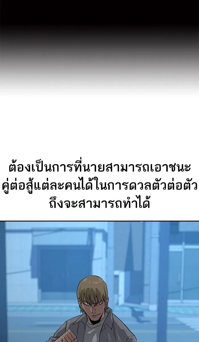 To not die ตอนที่ 20 รูปที่ 85