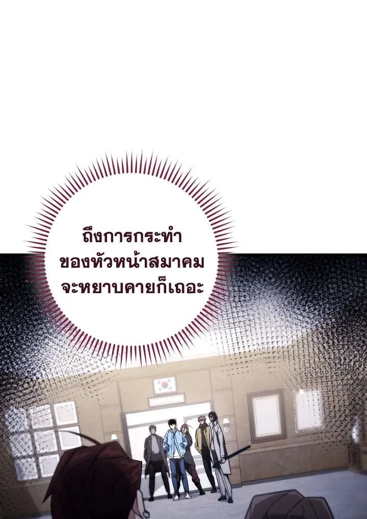 The Hero Returns ตอนที่ ตอนที่ 108 รูปที่ 30