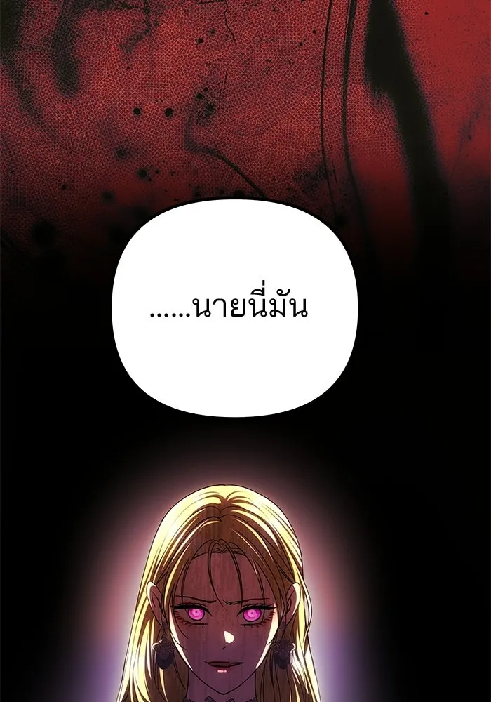 เกมรักจับสามี ตอนที่ 96 รูปที่ 140