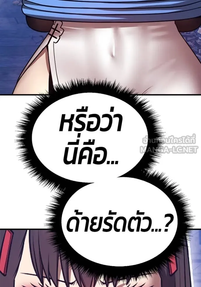 +99 ท่อนไม้ ตอนที่ 169 รูปที่ 52