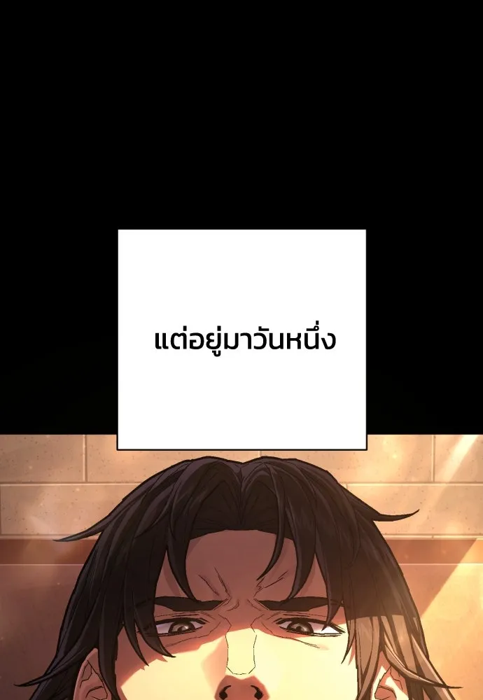 เพชฌฆาตลงทัณฑ์ ตอนที่ 49 รูปที่ 11