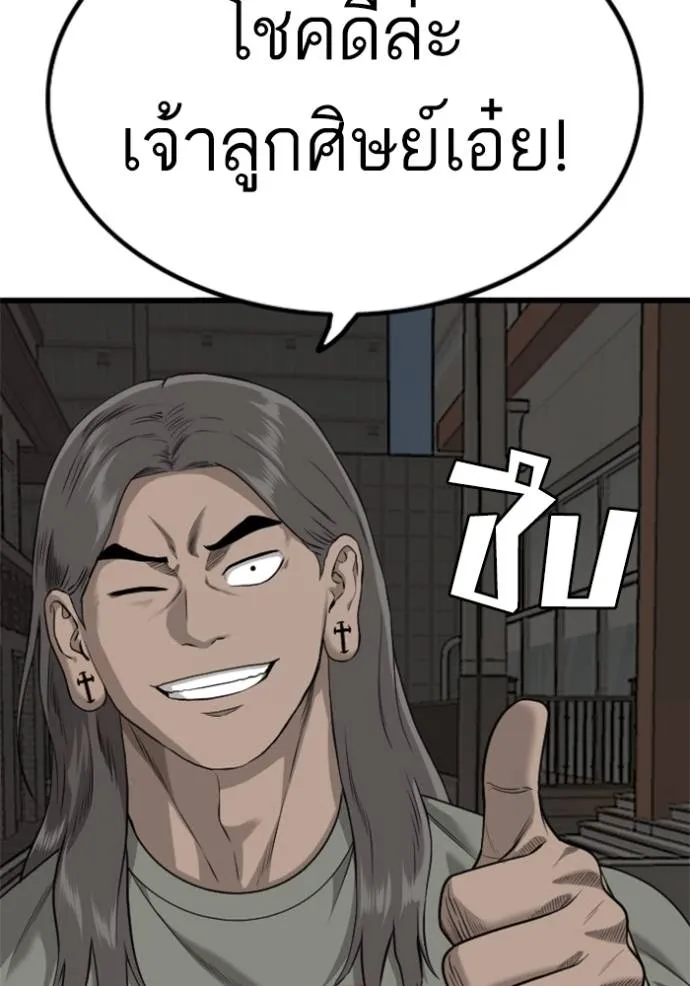 bad guy ตอนที่ 218 รูปที่ 37