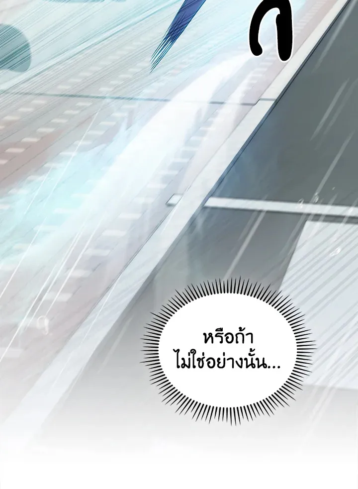 The Delivery Man From Murim ตอนที่ ตอนที่ 48 รูปที่ 52