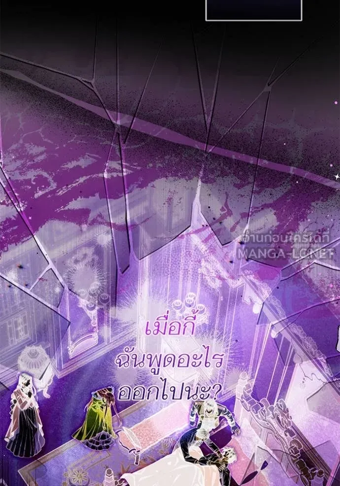 แด่ตัวละครโปรด ตอนที่ 112 รูปที่ 86