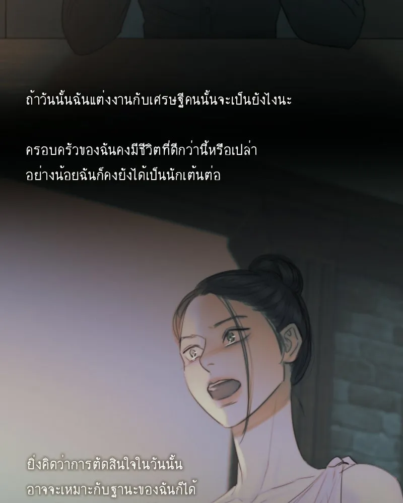 เซเรน่า ตอนที่ 129 รูปที่ 137