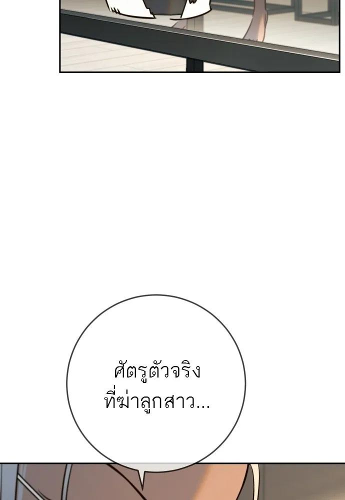 พริบตาเปลี่ยนโลก ตอนที่ 41 รูปที่ 10
