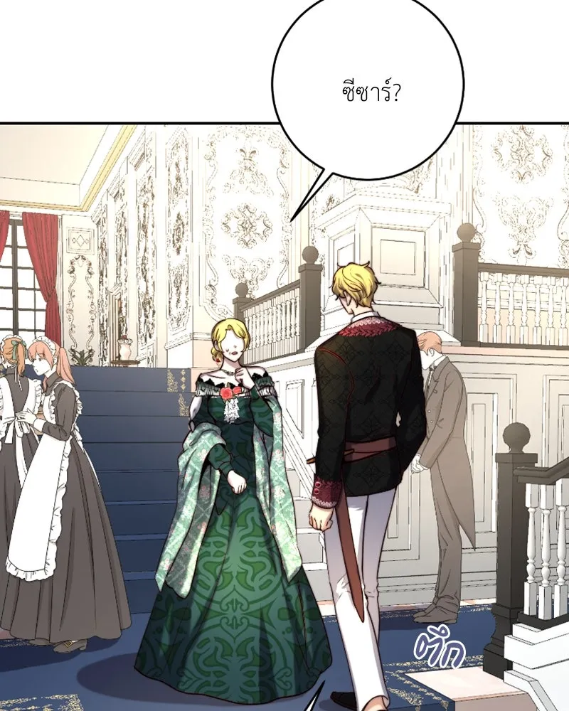 เจ้าหญิงคลั่งแห่งวังหลวง ตอนที่ 41 รูปที่ 94