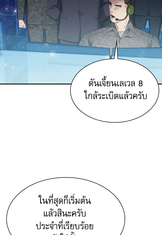 ดรูอิดแห่งสถานีโซล ตอนที่ 179 รูปที่ 43