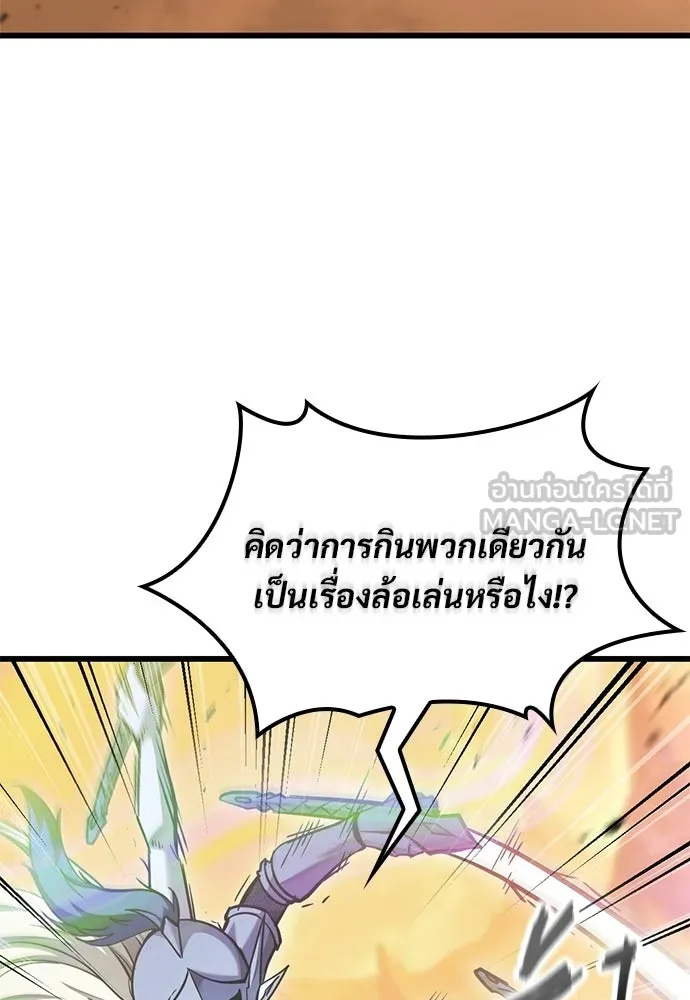 วิถีชาวนาของราชาปีศาจ ตอนที่ 43 รูปที่ 30