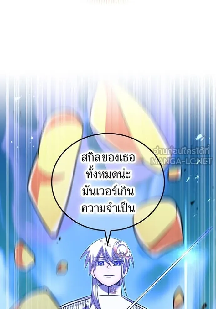 เพลเยอร์เลือดเทวะ ตอนที่ 95 รูปที่ 99