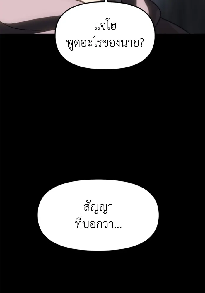 อดีตบอสหอคอย ตอนที่ 82 รูปที่ 128