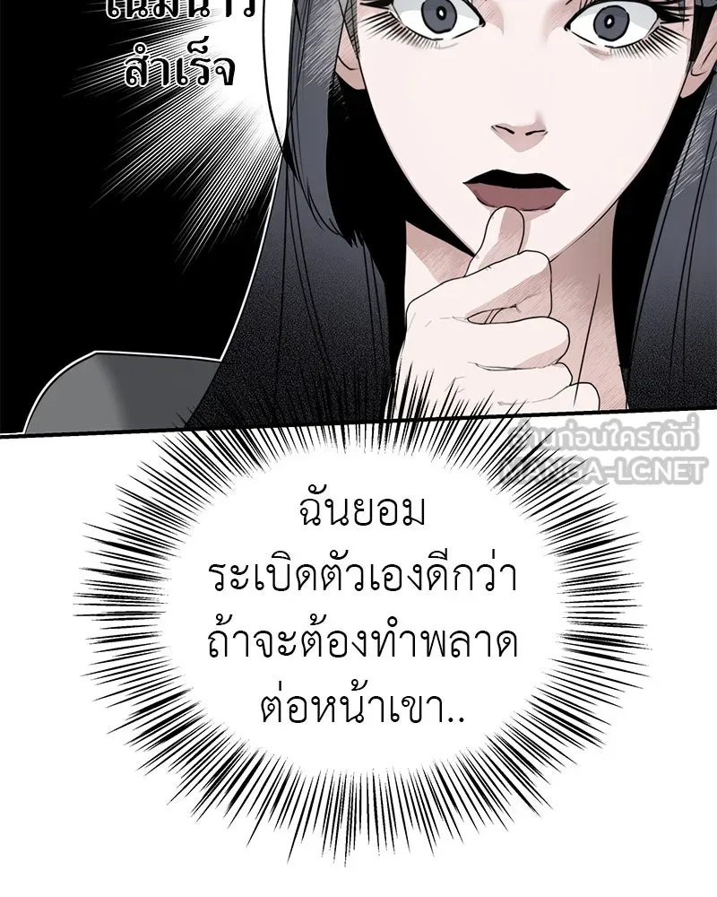 สี่สาวชาวกี ตอนที่ 3 การประชุมครอบครัว รูปที่ 54