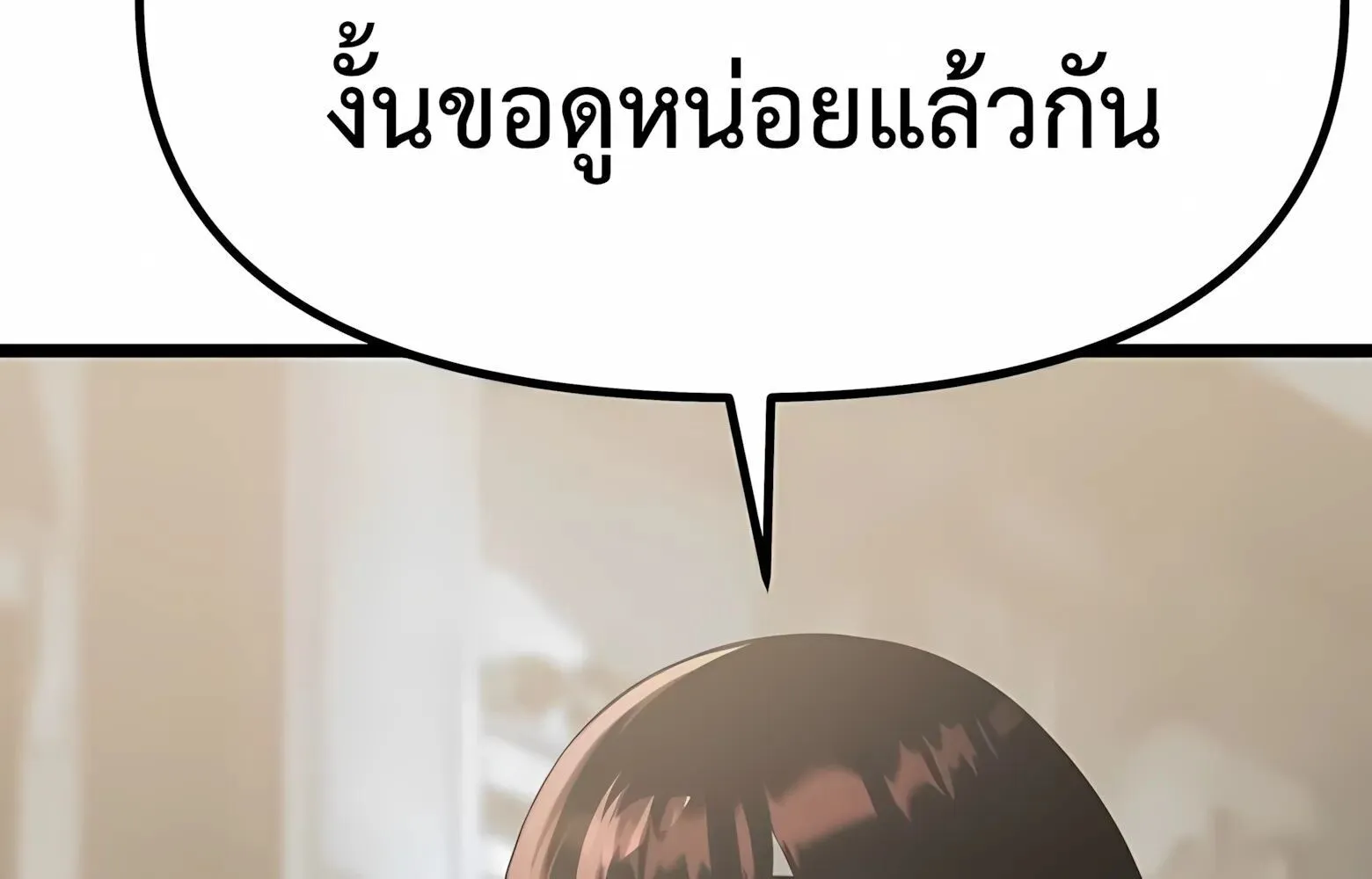 The Shepherd Wizard จอมเวทคนเล_ยงแกะ ตอนที่ ตอนที่ 13 รูปที่ 4