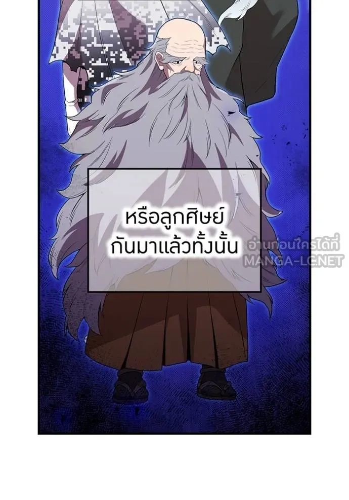 ฮันเตอร์สกิลโกง ตอนที่ 26 รูปที่ 51