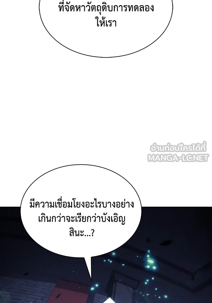 ลูกชายคนเล็กของดยุกคือมือสังหาร ตอนที่ 29 รูปที่ 54