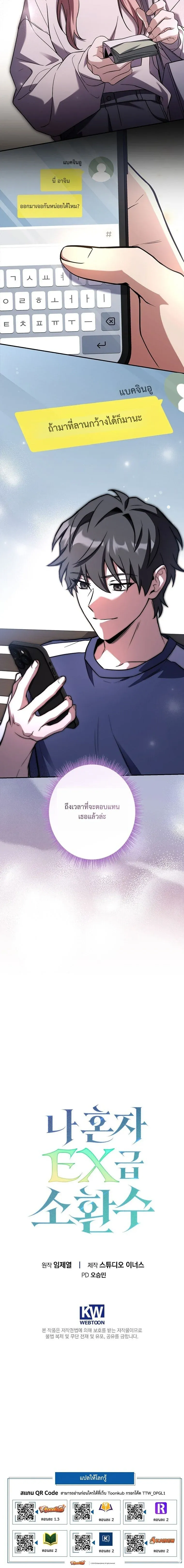 Only I Have an EX-Grade Summon ฉ_นค_อผ_อ_ญเช_ญระด_บแรงก_ EX ตอนที่ ตอนที่ 21 รูปที่ 20