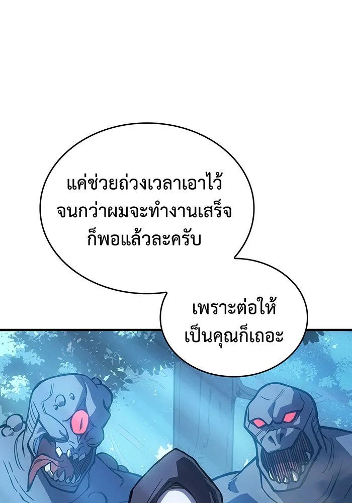 เกิดใหม่พร้อมพลังแห่งราชัน ตอนที่ 125 รูปที่ 109