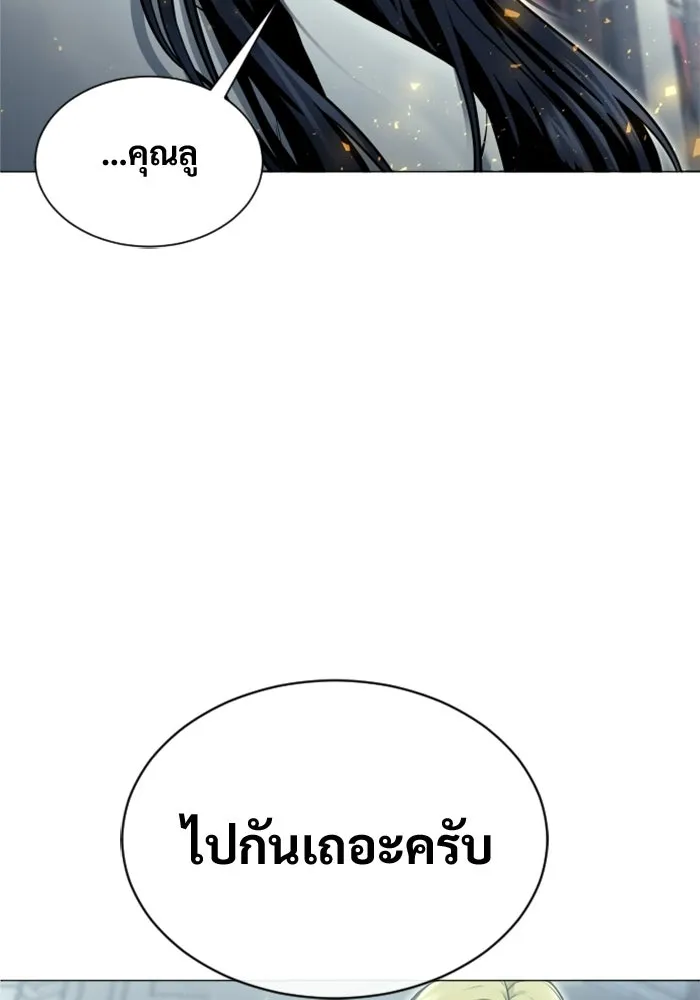 อูเร็ค มาซิโน่ ตอนที่ 45 ปีศาจ 1 รูปที่ 10