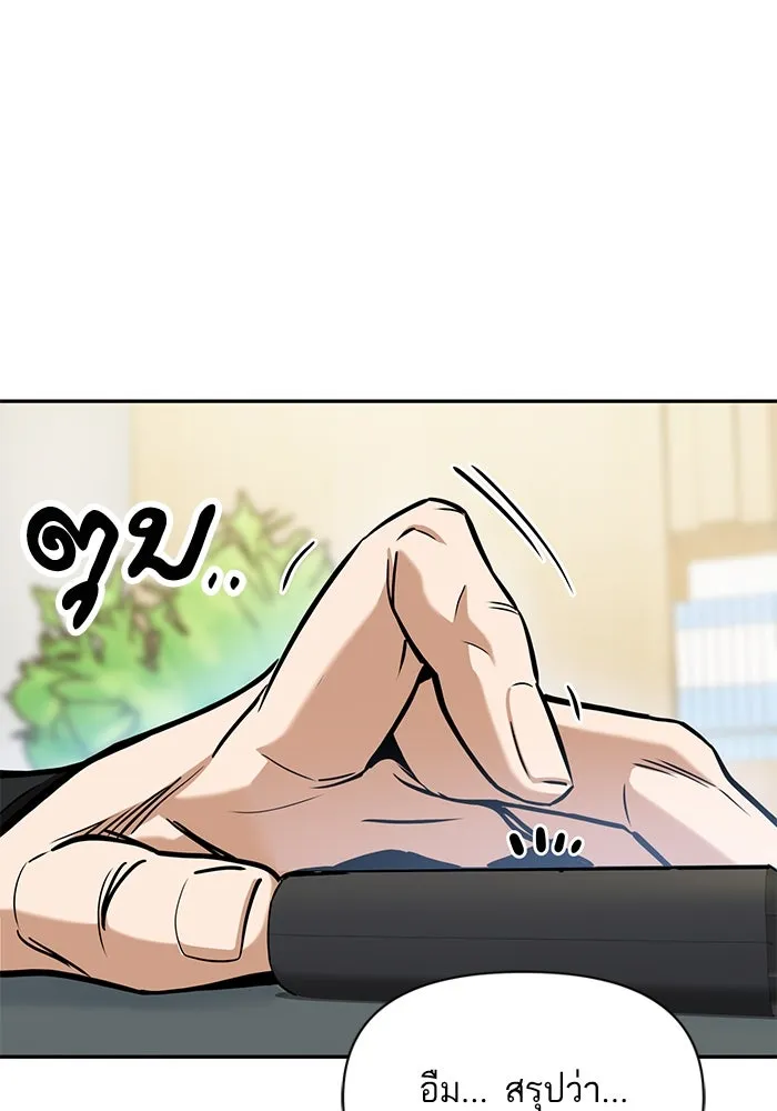 โชคชะตานำพารัก ตอนที่ 114 ความสนใจ รูปที่ 119