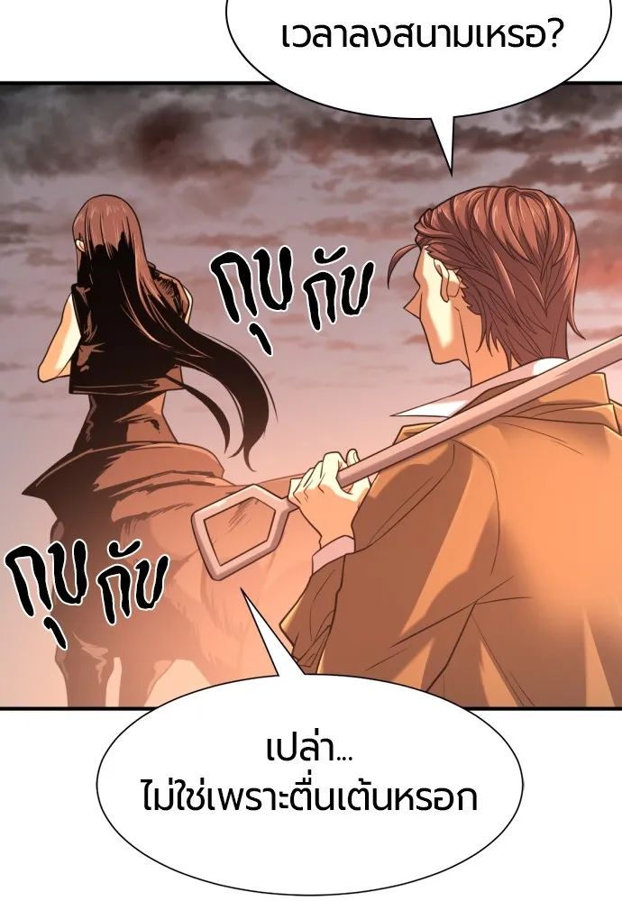 ยอดสถาปนิกผู้พิทักษ์อาณาจักร ตอนที่ 143 รูปที่ 85