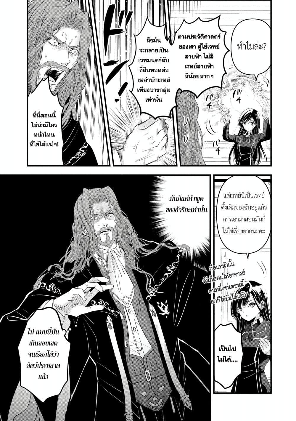 Manga-lc-com อ่านมังงะ อ่านการ์ตูน ออนไลน์ ฟรี I Was Transferred to Another World and Became a Teacher, but I’m Feared as a Witch Aoi-Sensei’s Academy Struggle Log ตอนที่ 1 2 3 4 5 6 7 8 9 10 11 12 13 14 ฟรี ไม่มีโฆษณา Manga-lc - อ่าน มังงะ อ่าน การ์ตูน ออนไลน์ อ่านมังงะ ฟรี