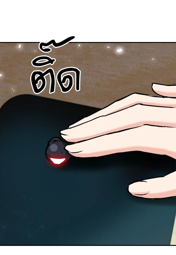 ดรูอิดแห่งสถานีโซล ตอนที่ 136 รูปที่ 65