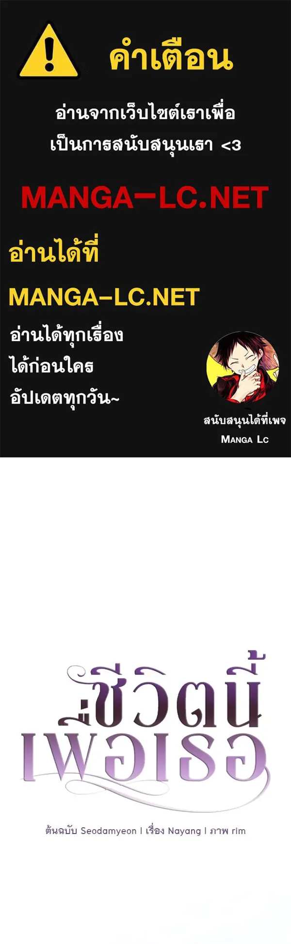 ชีวิตนี้เพื่อเธอ ตอนที่ 49 รูปที่ 1