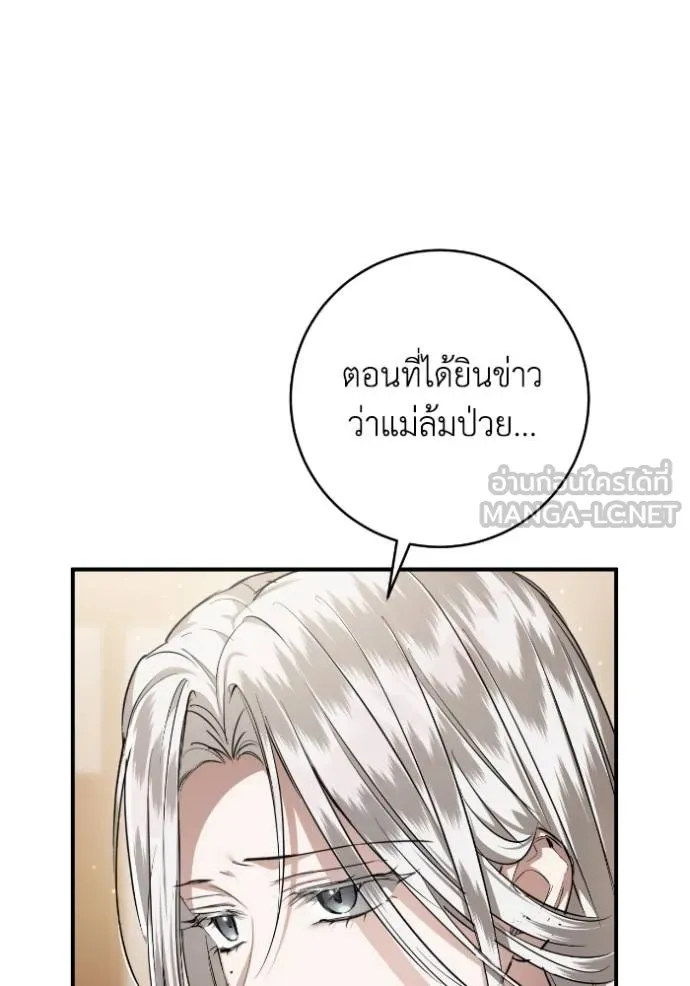 ยามหมาป่าทมิฬ ตอนที่ 38 รูปที่ 24