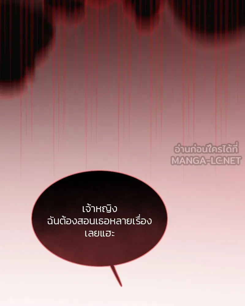 เซเรน่า ตอนที่ 12 รูปที่ 111