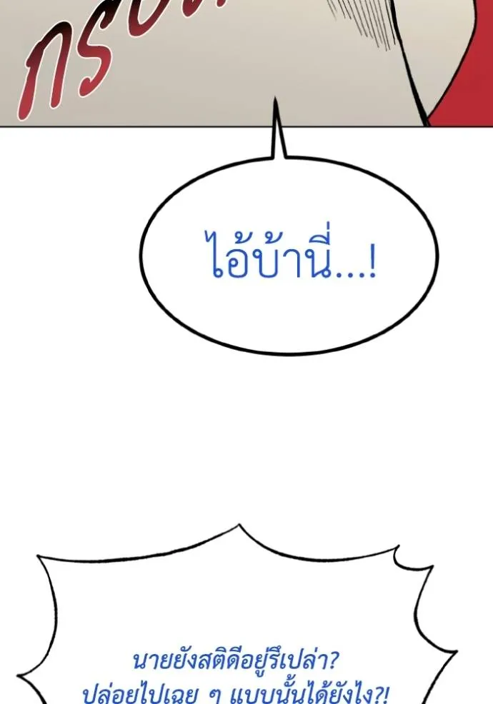 ราชาแห่งอ็อกทากอน ตอนที่ 131 รูปที่ 19