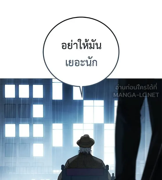 มัจจุราชชุดแดง ตอนที่ 15 รูปที่ 78