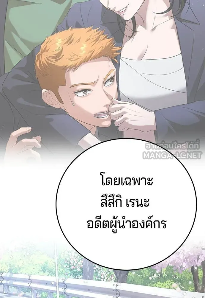 คูเซรา ตอนที่ 57 รูปที่ 111