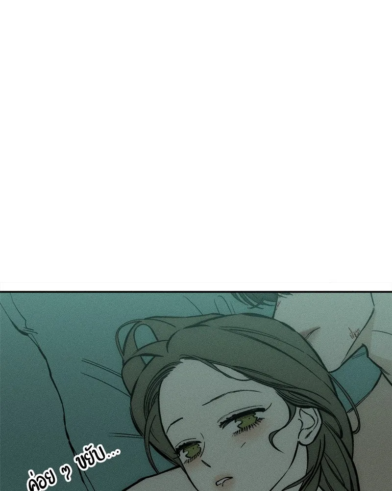 บุปผารุ่มราคะ ตอนที่ 40 รูปที่ 11